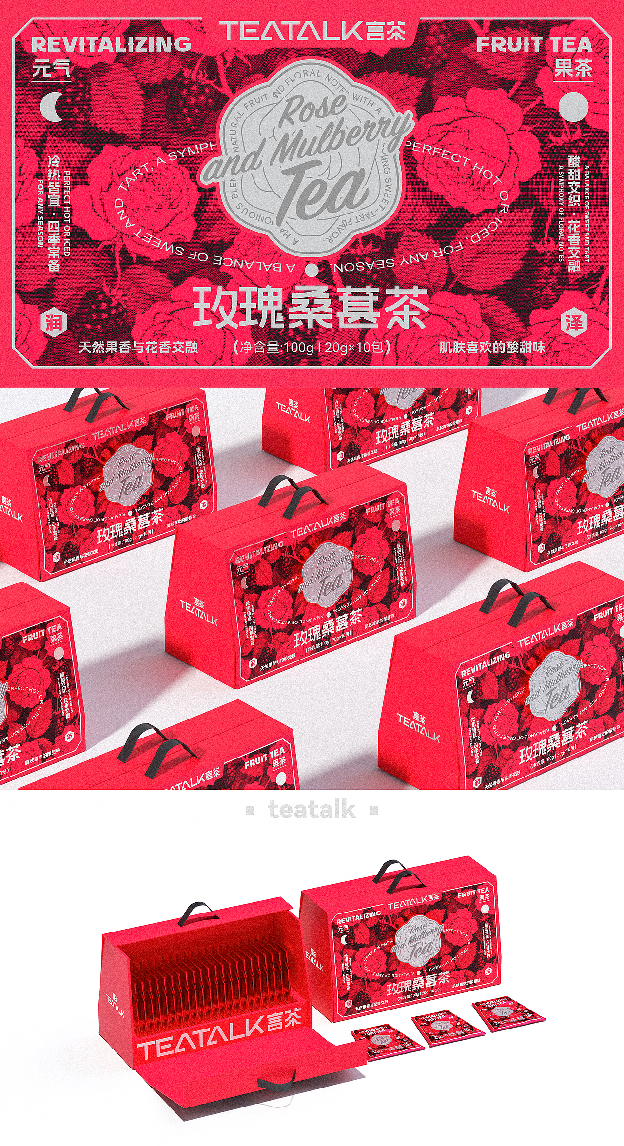 包装 I 言茶果茶系列包装设计