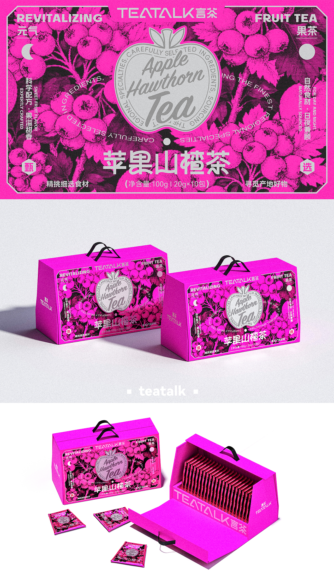 包装 I 言茶果茶系列包装设计