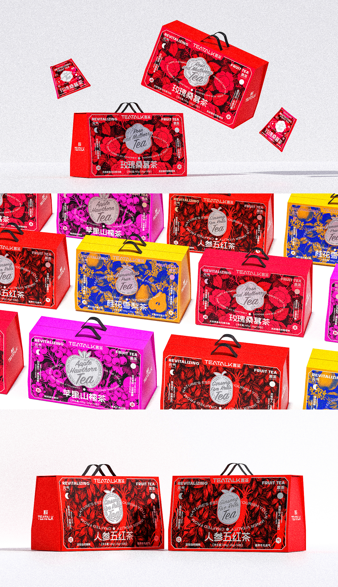 包装 I 言茶果茶系列包装设计