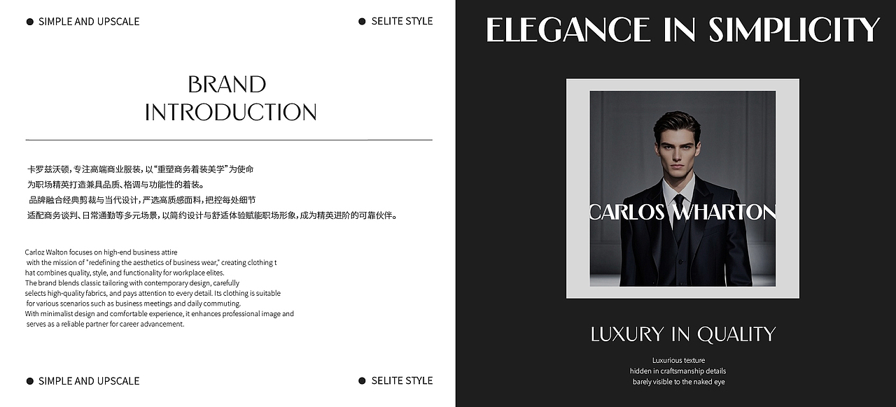 <卡罗兹·沃顿>男装品牌视觉提案 | 浪课江湖