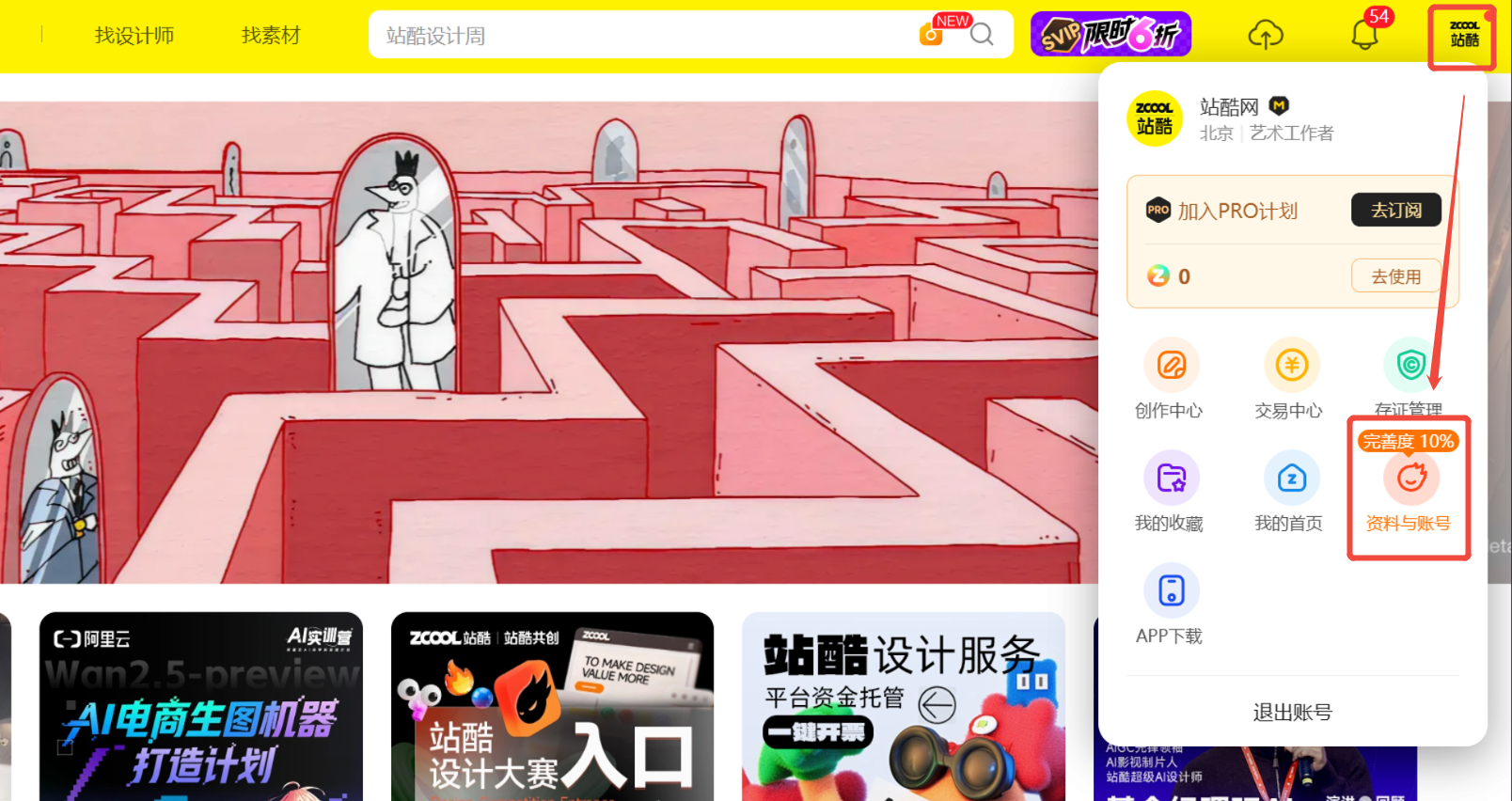 新手指南！一篇文章看懂站酷注册&上传（图ZMTUyODQwMjQ=） - 教程 - 站酷设计师站酷首席观察员原创素材 - 站酷ZCOOL