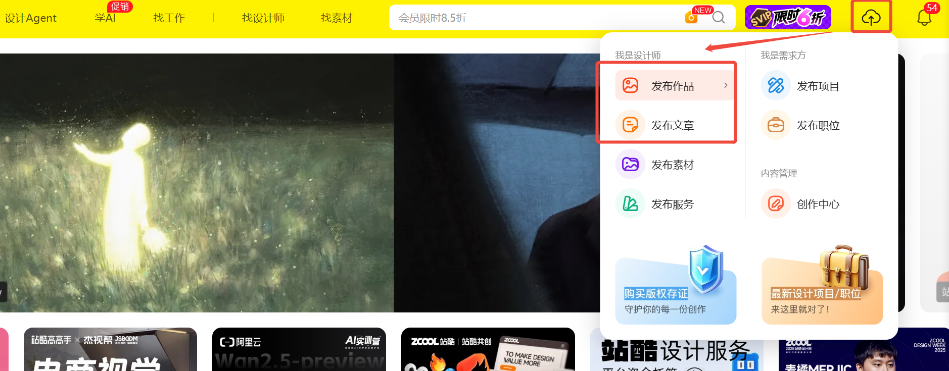 新手指南！一篇文章看懂站酷注册&上传（图ZMTUyODQwMjg=） - 教程 - 站酷设计师站酷首席观察员原创素材 - 站酷ZCOOL