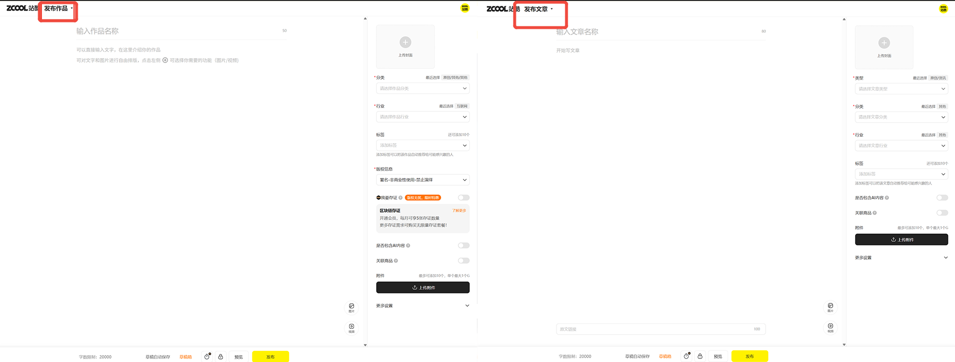 新手指南！一篇文章看懂站酷注册&上传（图ZMTUyODQwMzI=） - 教程 - 站酷设计师站酷首席观察员原创素材 - 站酷ZCOOL