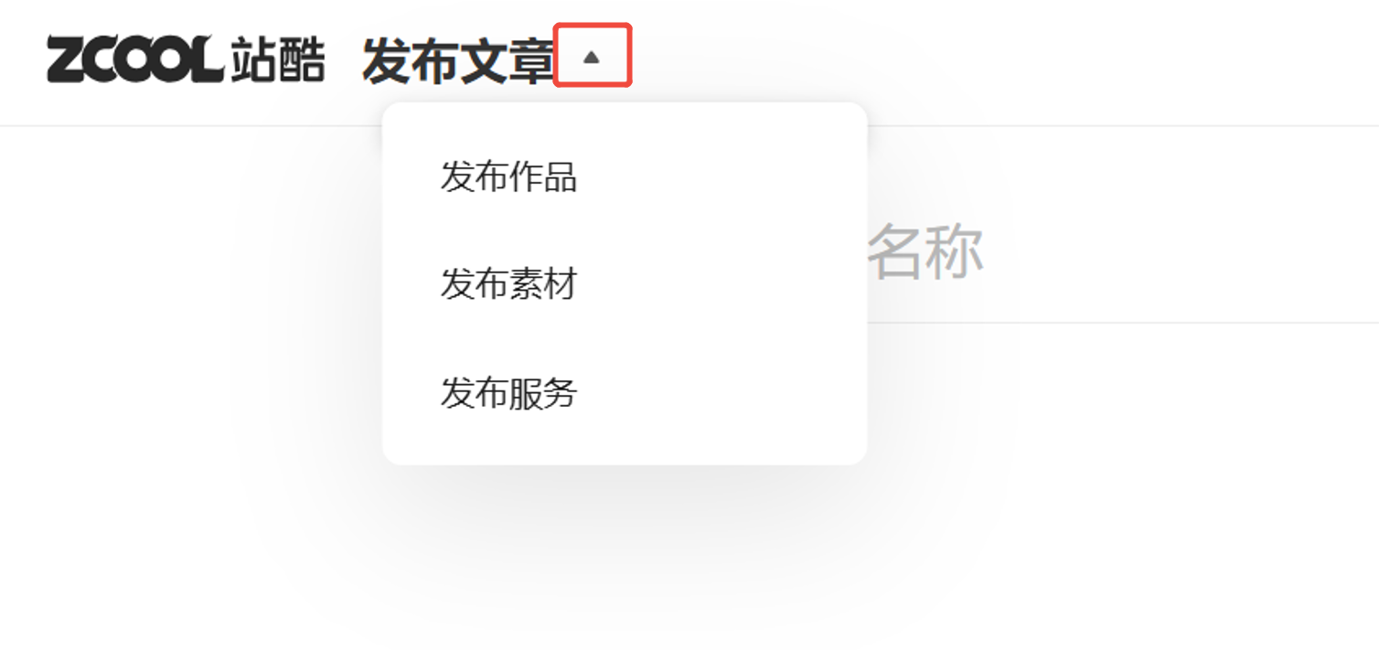 新手指南！一篇文章看懂站酷注册&上传（图ZMTUyODQwMzY=） - 教程 - 站酷设计师站酷首席观察员原创素材 - 站酷ZCOOL