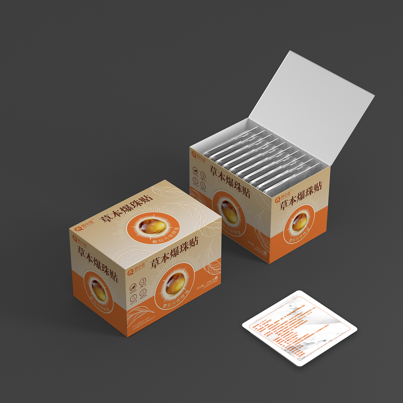 中医敷贴保健品包装设计
