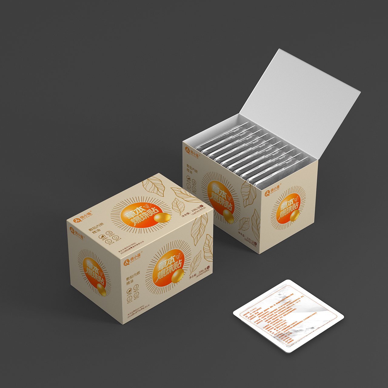 中医敷贴保健品包装设计