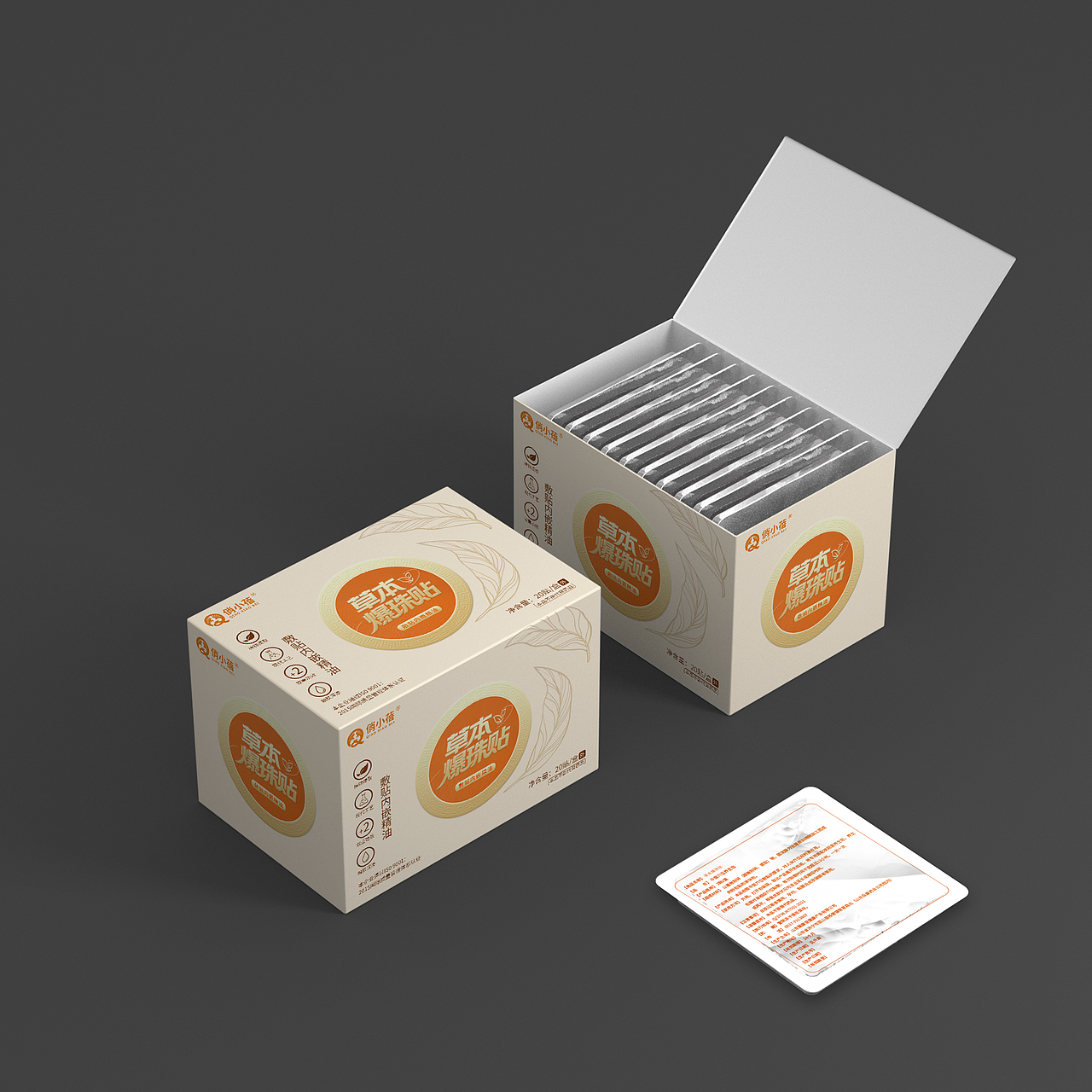 中医敷贴保健品包装设计