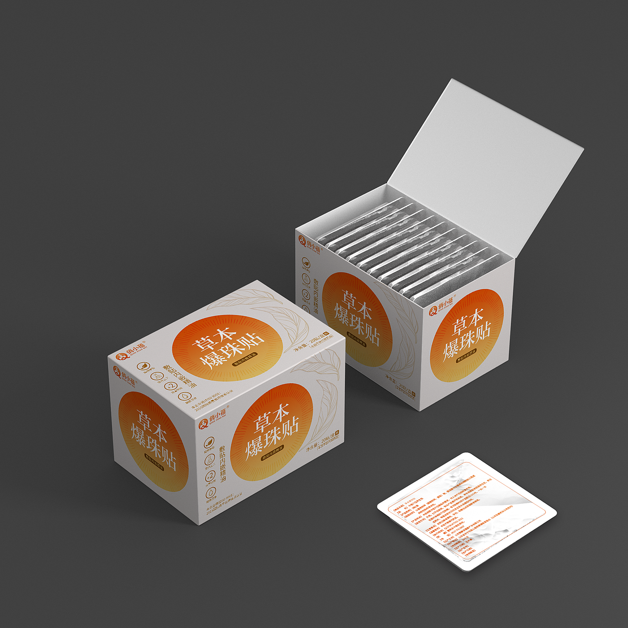 中医敷贴保健品包装设计