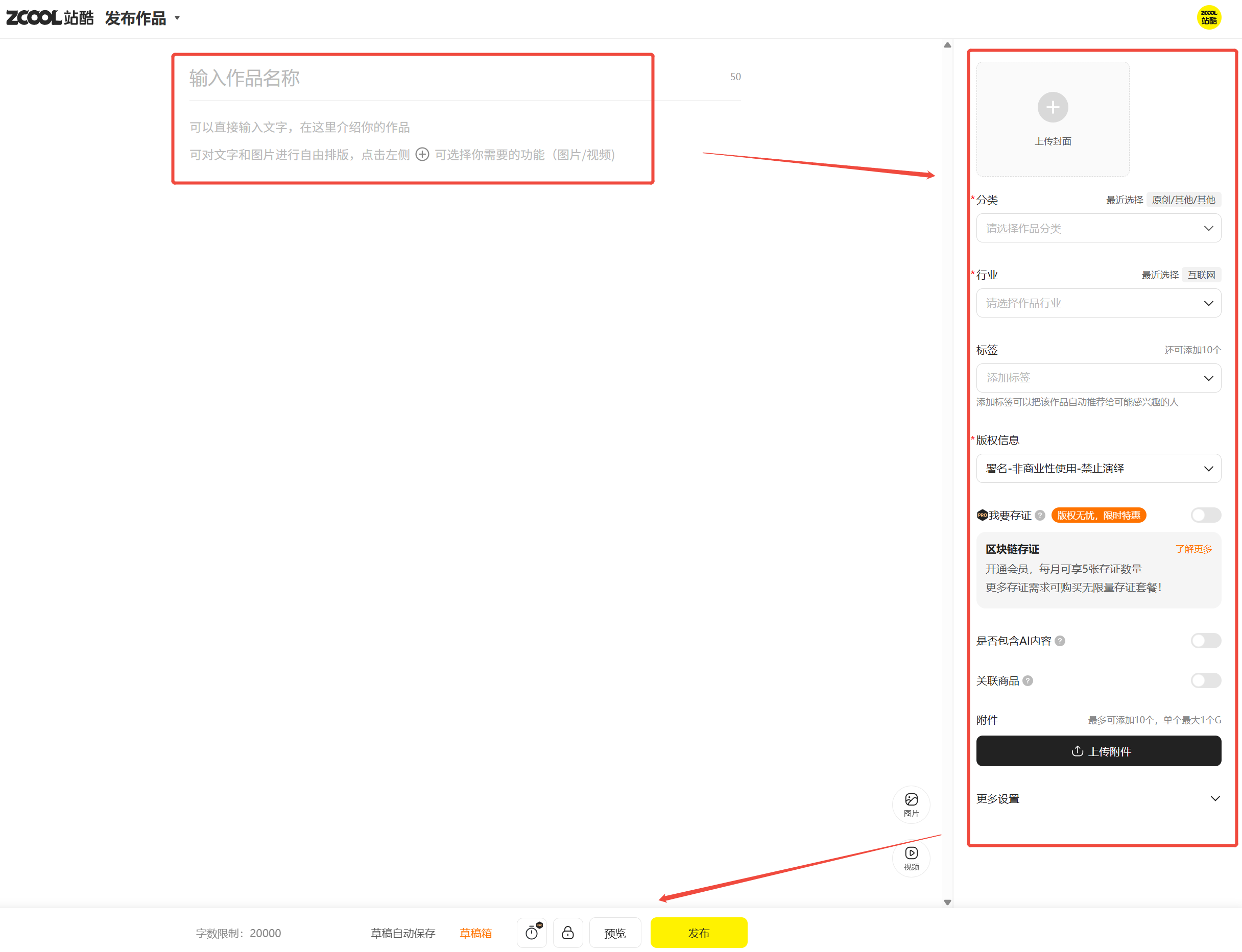 新手指南！一篇文章看懂站酷注册&上传（图ZMTUyODQwNDA=） - 教程 - 站酷设计师站酷首席观察员原创素材 - 站酷ZCOOL