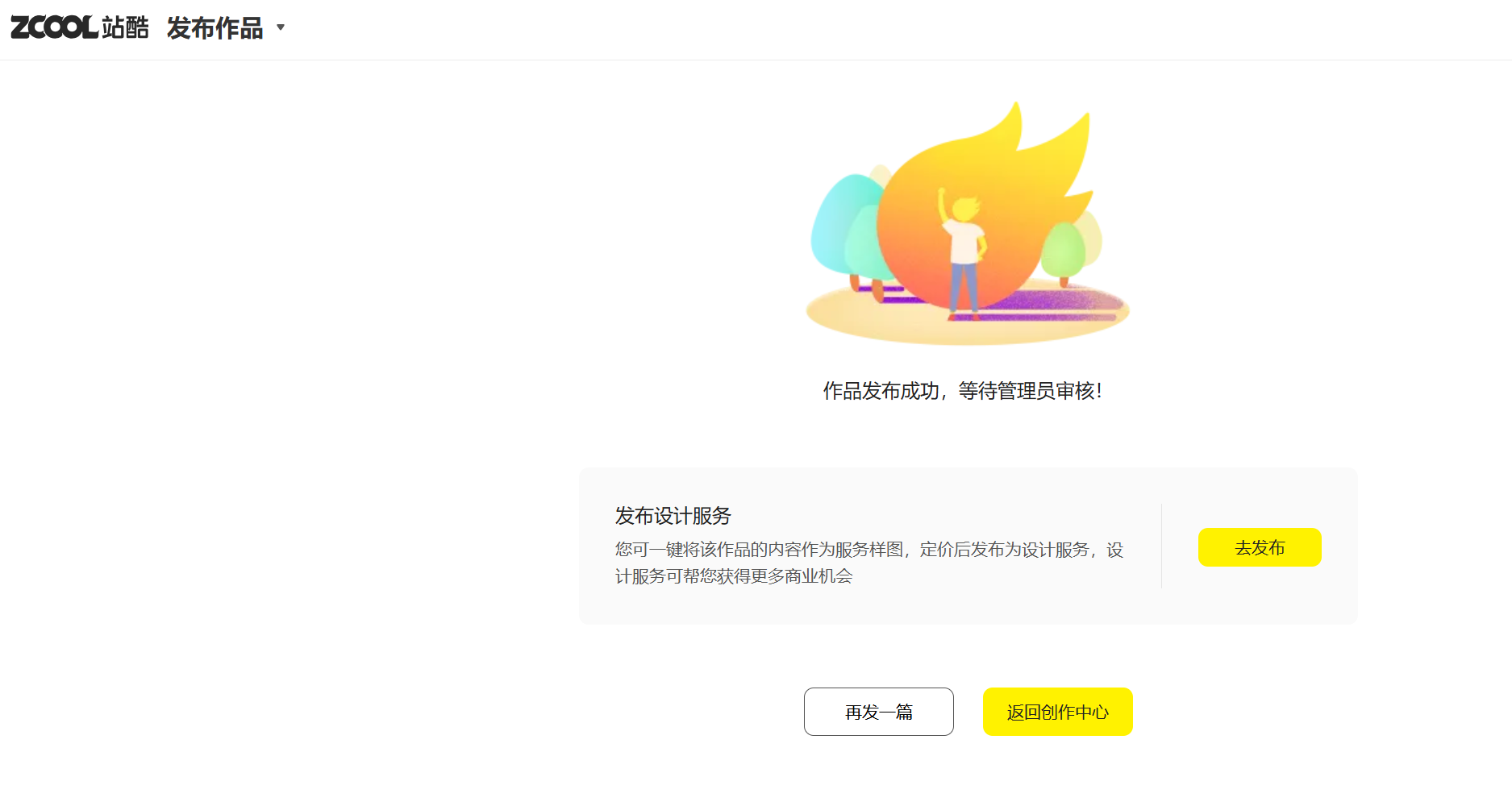 新手指南！一篇文章看懂站酷注册&上传（图ZMTUyODQwNDQ=） - 教程 - 站酷设计师站酷首席观察员原创素材 - 站酷ZCOOL