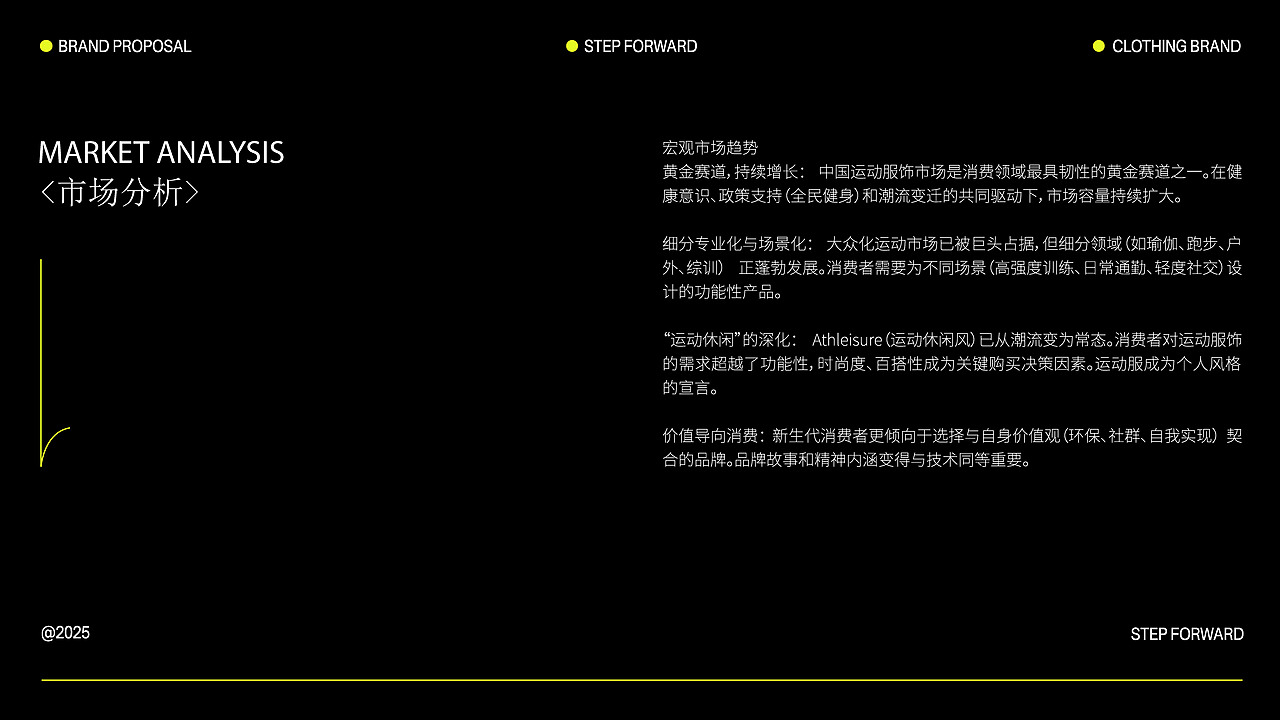 <MAIBOC迈步>运动服装品牌视觉全案 | 浪课江湖