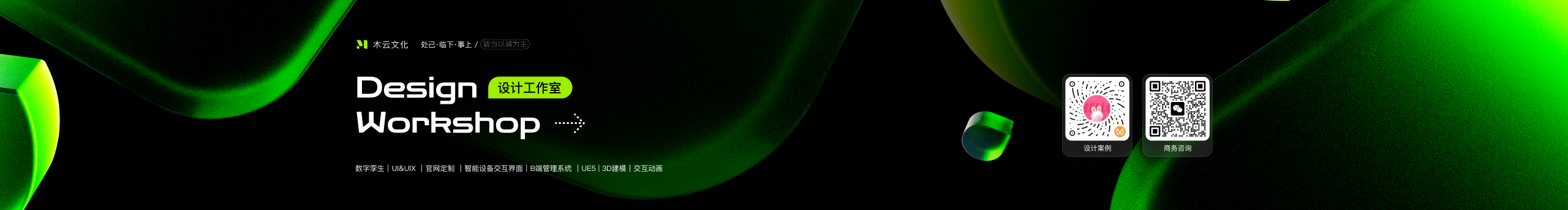 木云文化的個人主頁（封面預(yù)覽） - 主頁封面設(shè)置 - 站酷設(shè)計師木云文化原創(chuàng)素材 - 站酷ZCOOL