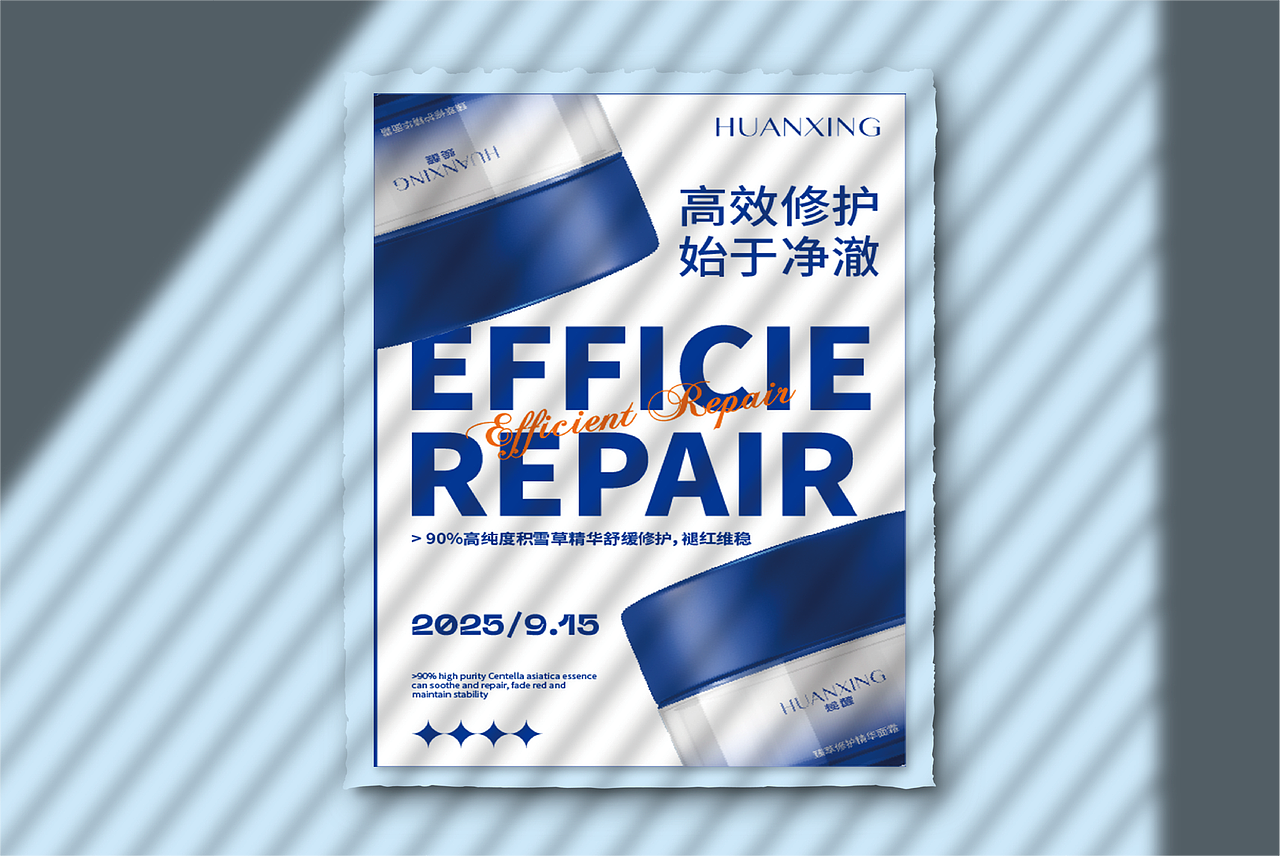 <焕醒>男士护肤品牌包装提案设计 | 浪课江湖