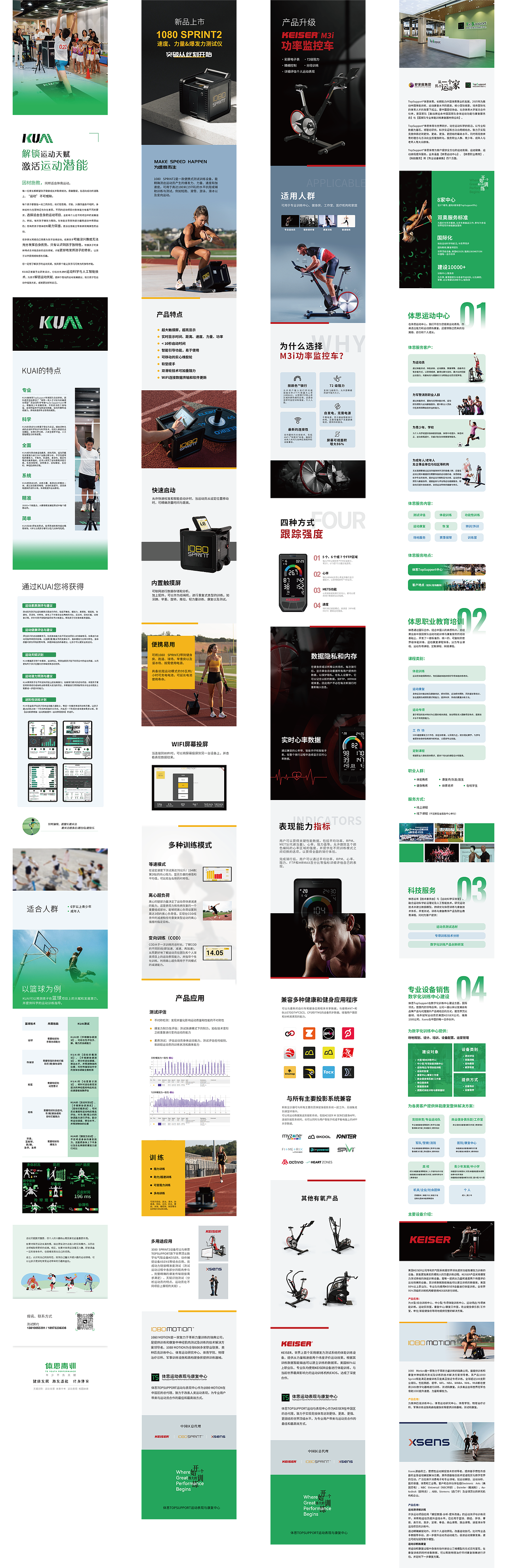 产品业务长详情页设计