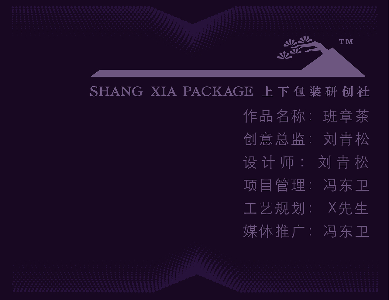 普洱茶，新风尚！-----茶叶盒设计（图ZMzk5MDg2NDc2） - 包装 - 站酷设计师上下包装研创社2原创素材 - 站酷ZCOOL