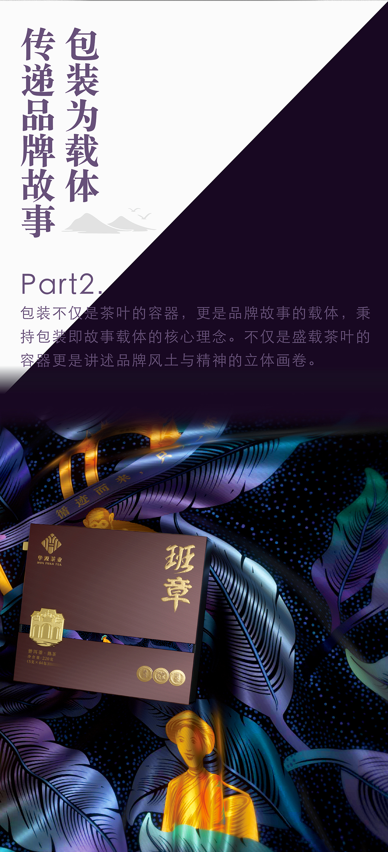 普洱茶，新风尚！-----茶叶盒设计（图ZMzk5MDg2NTky） - 包装 - 站酷设计师上下包装研创社2原创素材 - 站酷ZCOOL