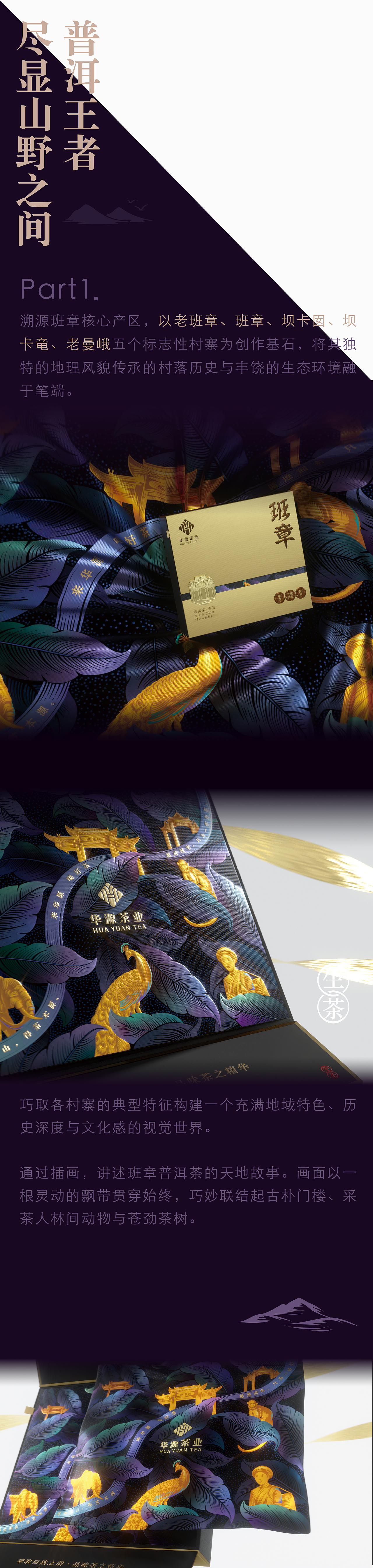 普洱茶，新风尚！-----茶叶盒设计（图ZMzk5MDg2NTcy） - 包装 - 站酷设计师上下包装研创社2原创素材 - 站酷ZCOOL