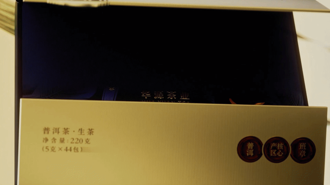 普洱茶，新风尚！-----茶叶盒设计（图ZMzk5MDg2NjEy） - 包装 - 站酷设计师上下包装研创社2原创素材 - 站酷ZCOOL