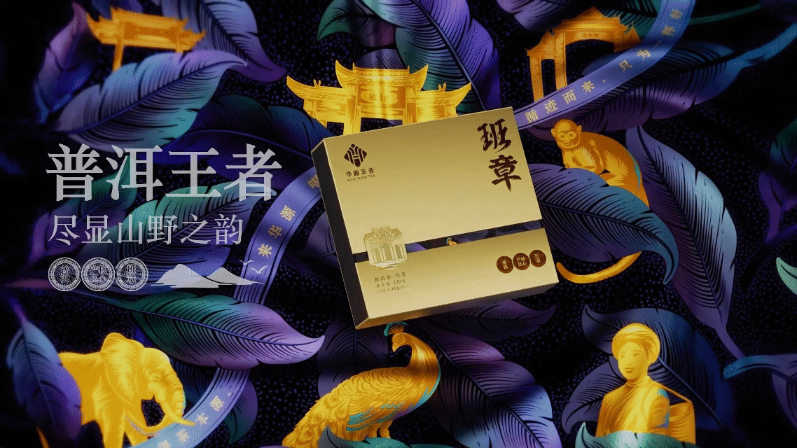 普洱茶，新风尚！-----茶叶盒设计（图ZMzk5MDg2NjIw） - 包装 - 站酷设计师上下包装研创社2原创素材 - 站酷ZCOOL