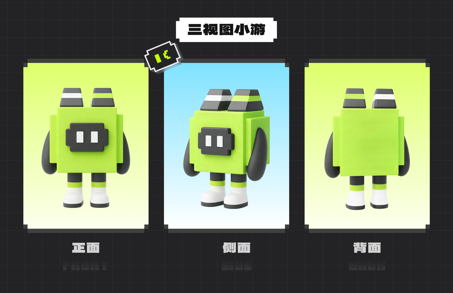 《玩伴星球APP》像素风格设定篇