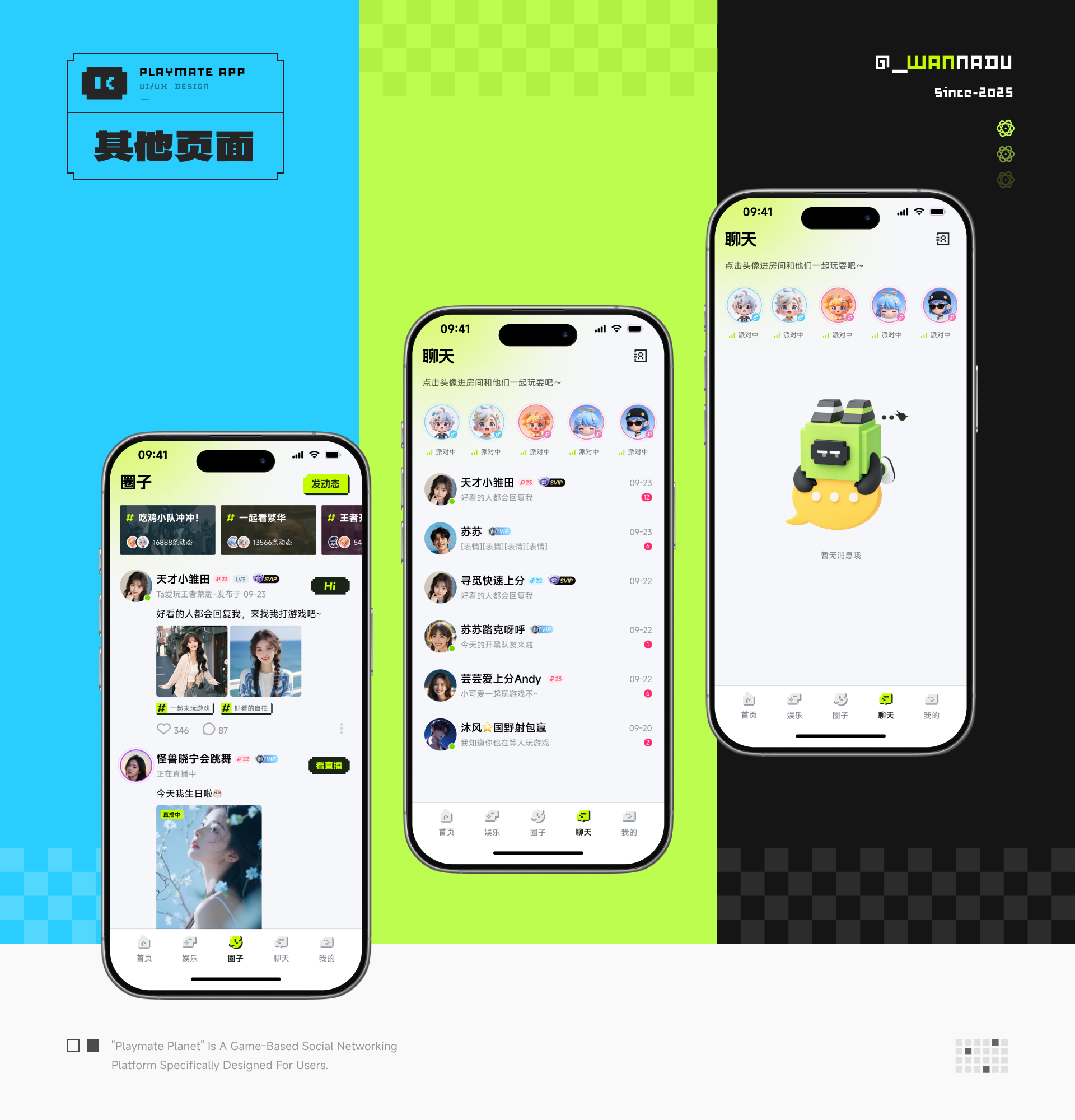 《玩伴星球APP》像素风格设定篇