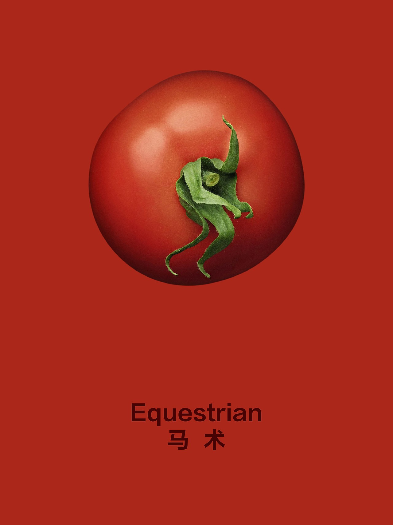 #想赢的都在亨氏里!