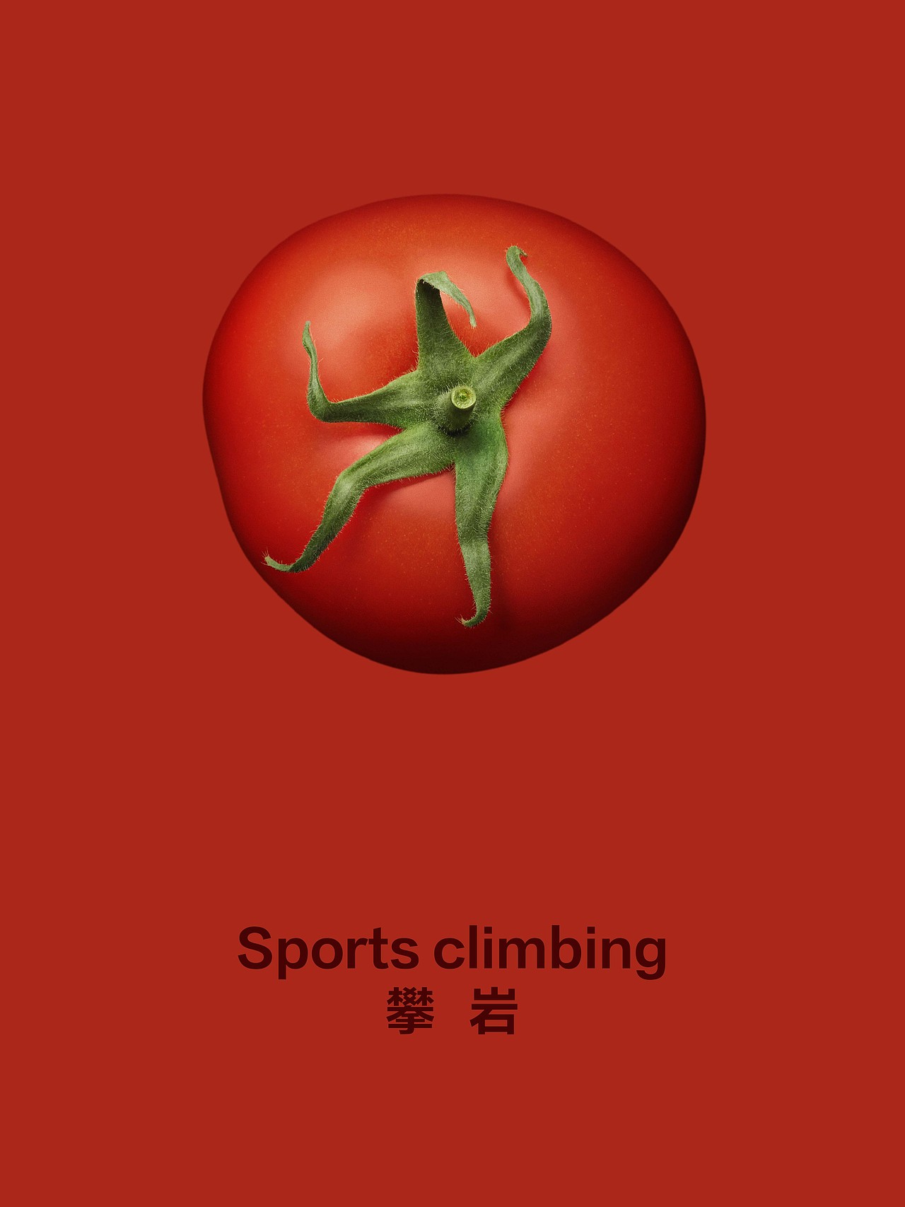 #想赢的都在亨氏里!