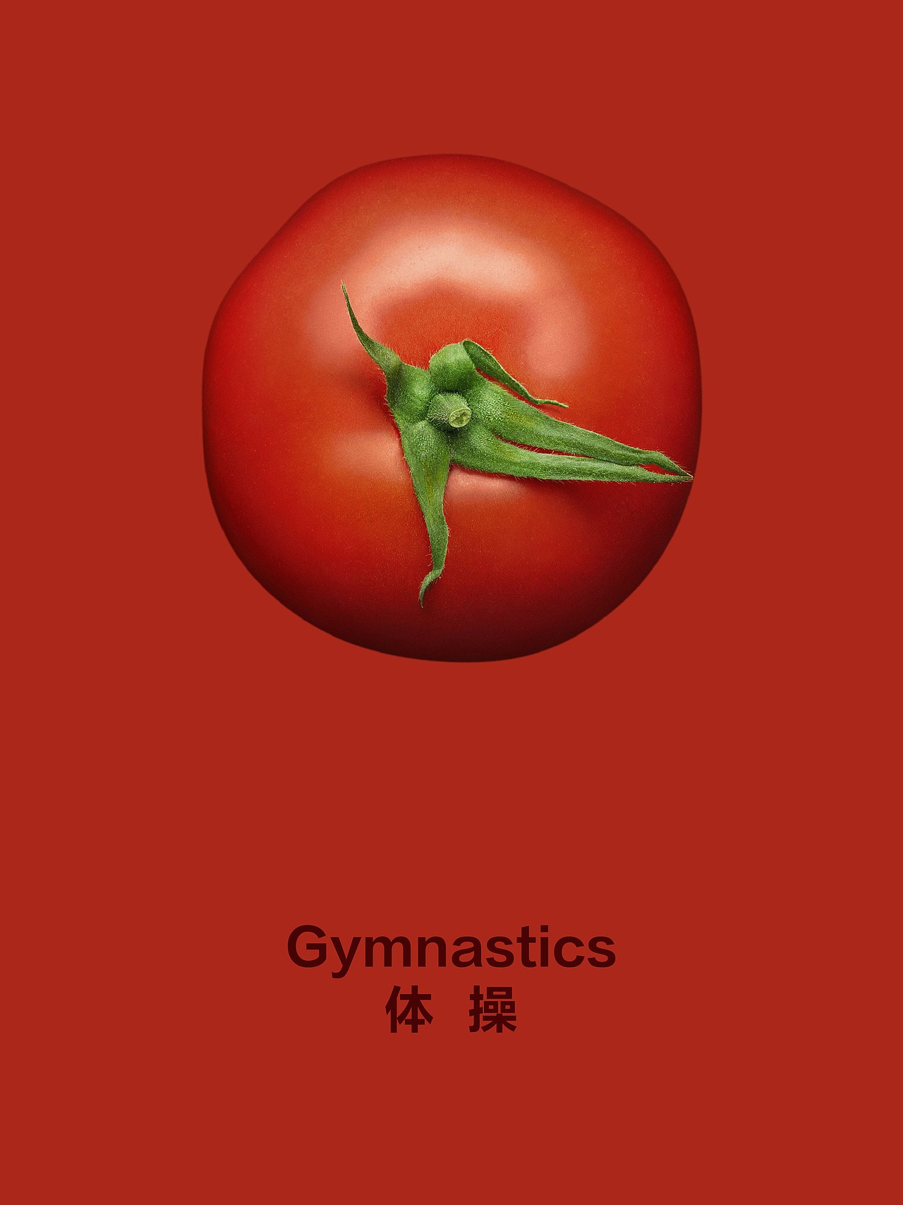 #想赢的都在亨氏里!