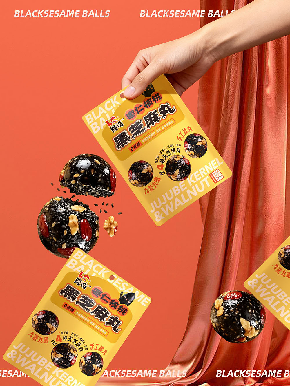 隆奇枣核黑芝麻丸包装设计|现代人口袋里的养生礼