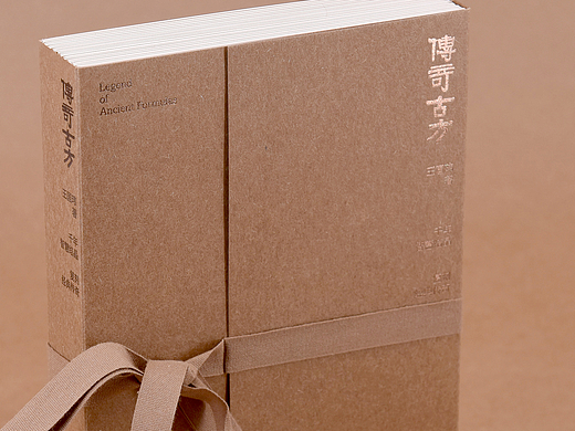 喜讯 | 2025“最美的书” |《传奇古方》 | 林海波