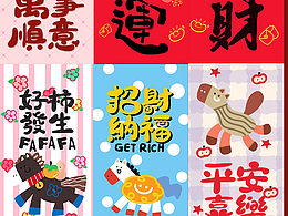 2016年马年插画设计~