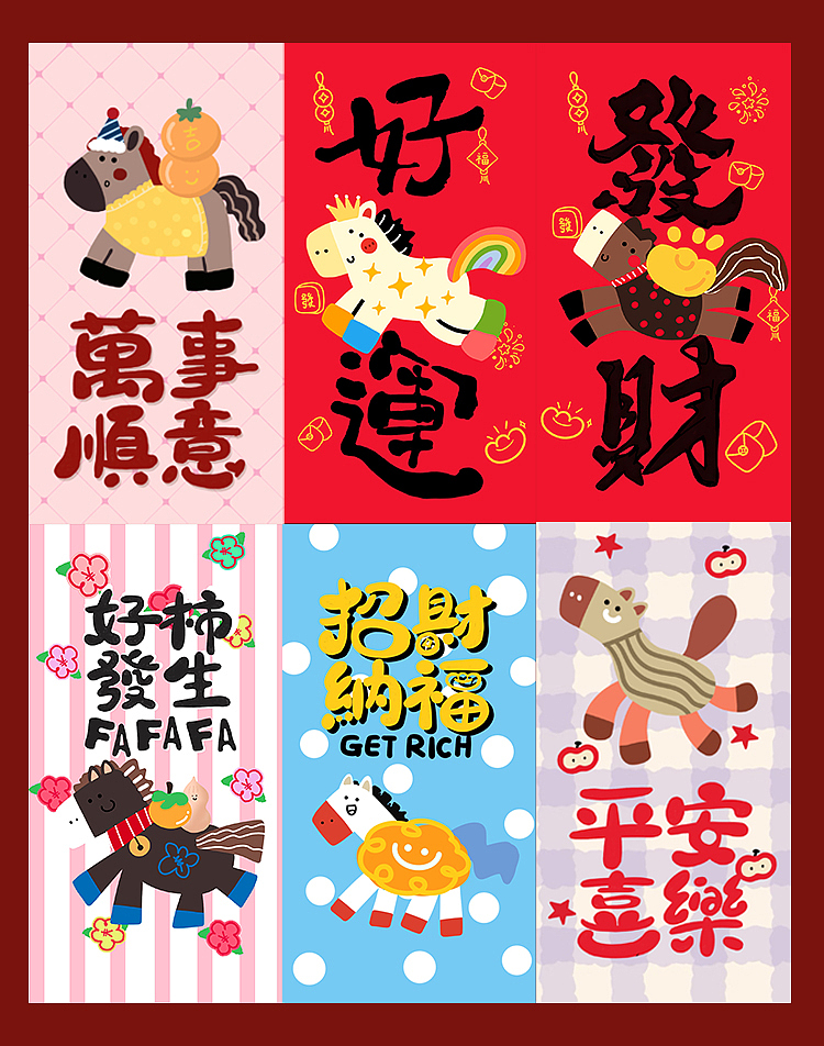 2016年马年插画设计~