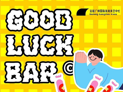 文创小店宣传推文