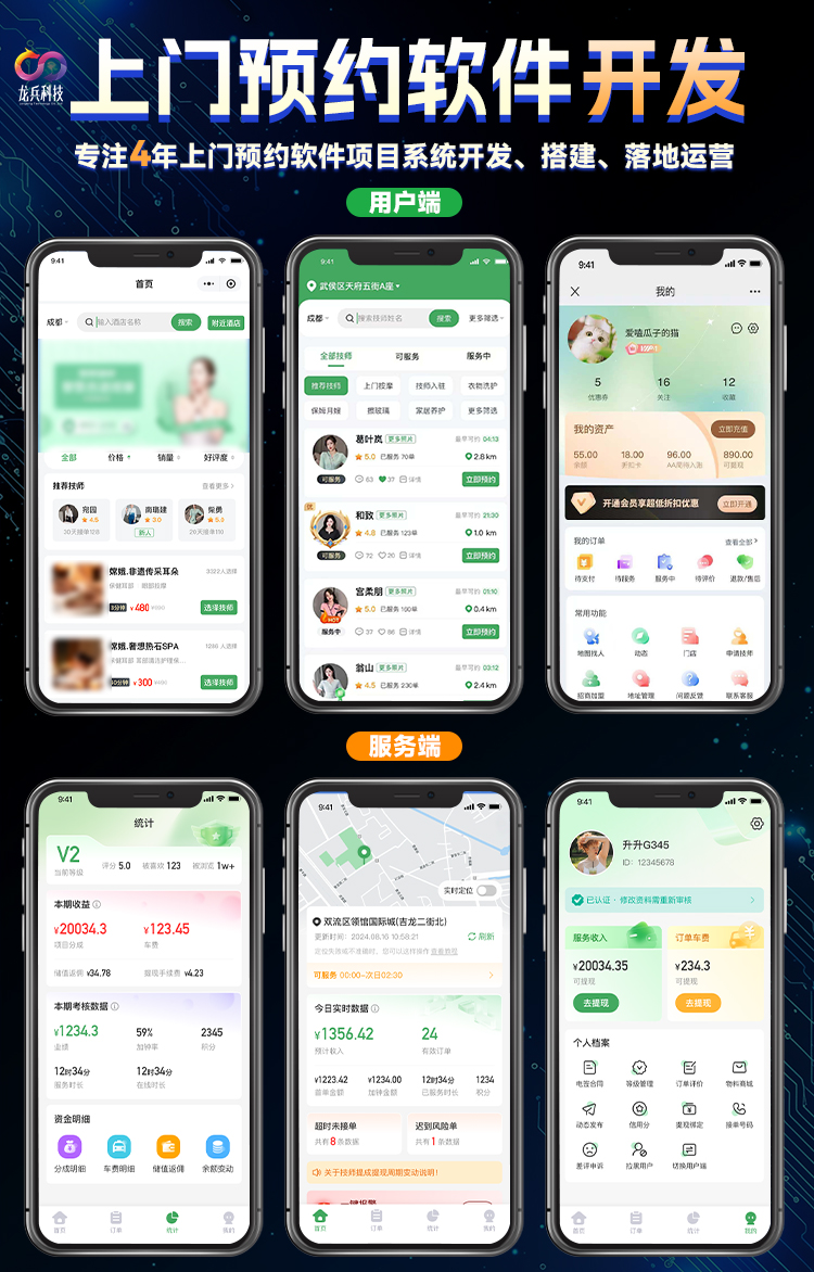 成熟上门按摩APP系统平台都在用：让“问题用户”无法下单的2个小机制