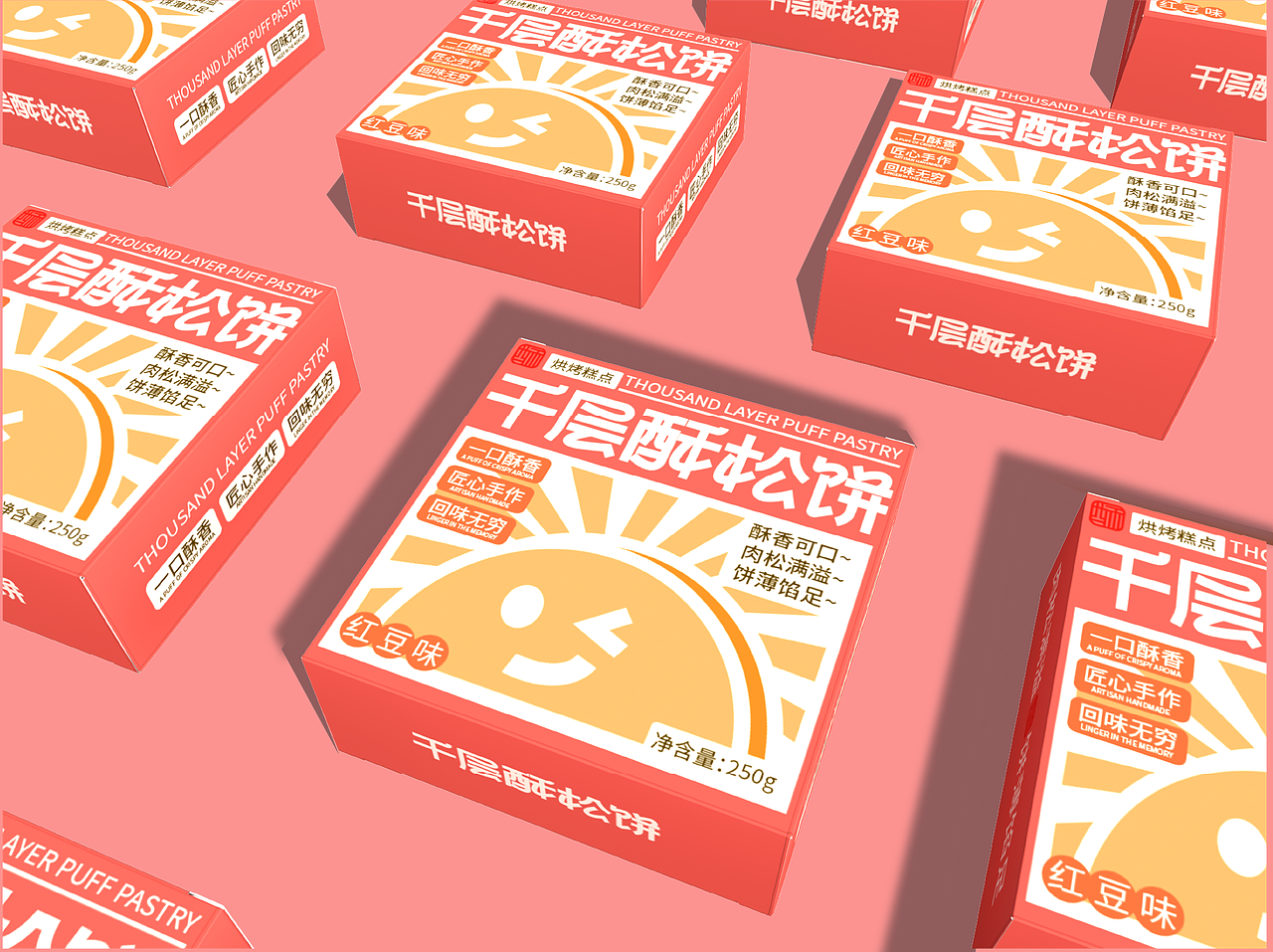 【千层酥松饼】 肉松饼包装全案设计