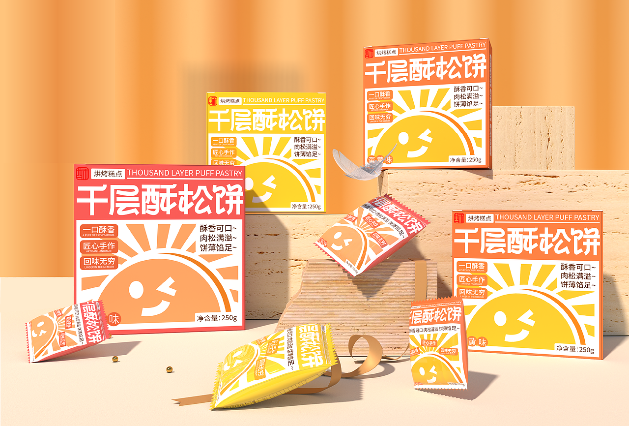 【千层酥松饼】 肉松饼包装全案设计