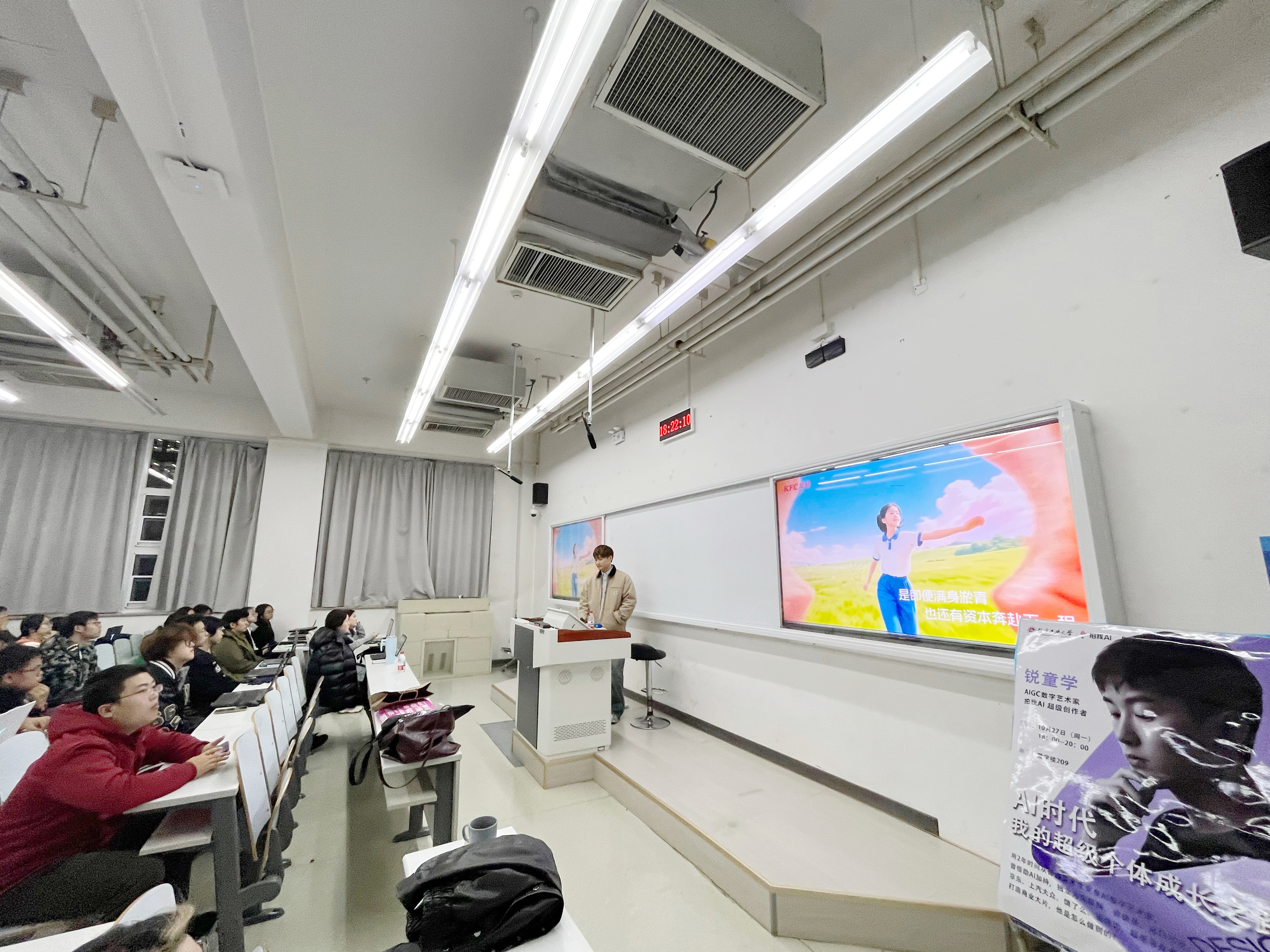 北方工业大学讲座分享：锐童学——AI时代我的超级个体成长之路