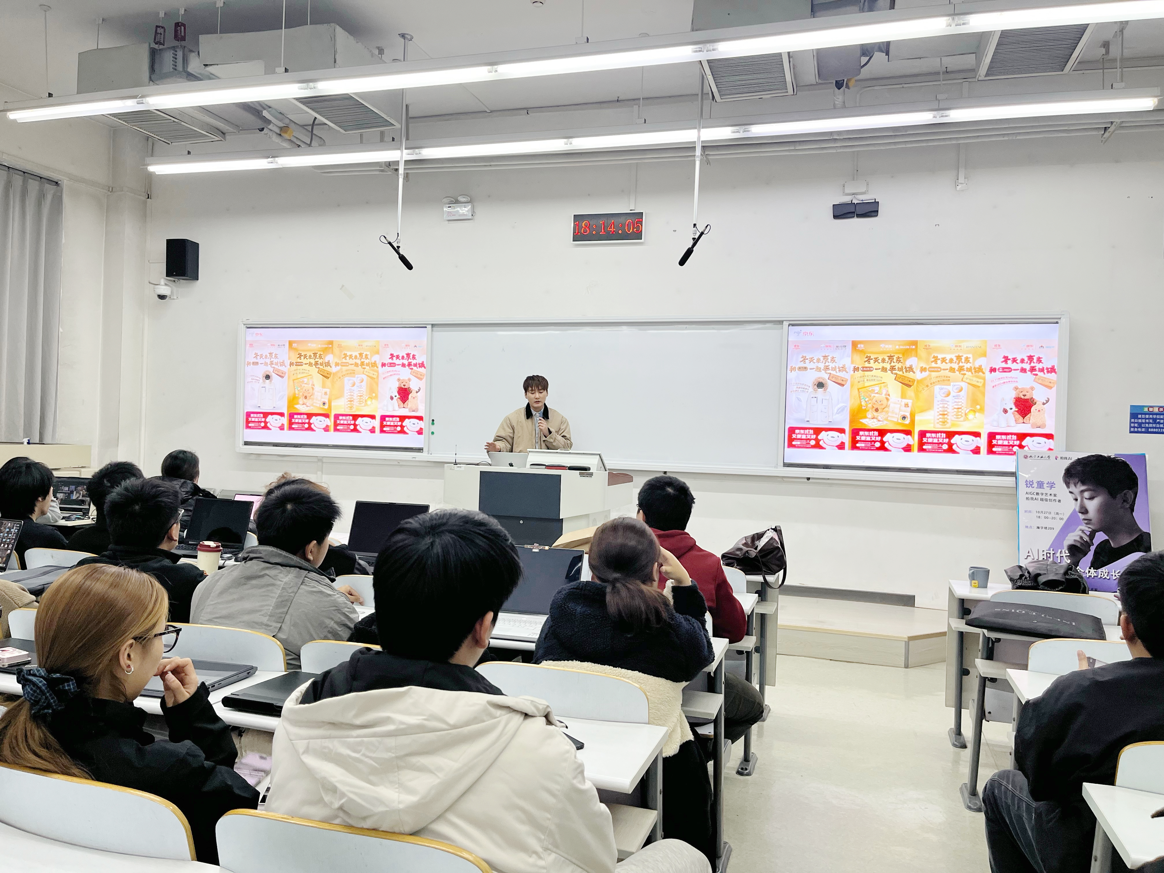 北方工业大学讲座分享：锐童学——AI时代我的超级个体成长之路