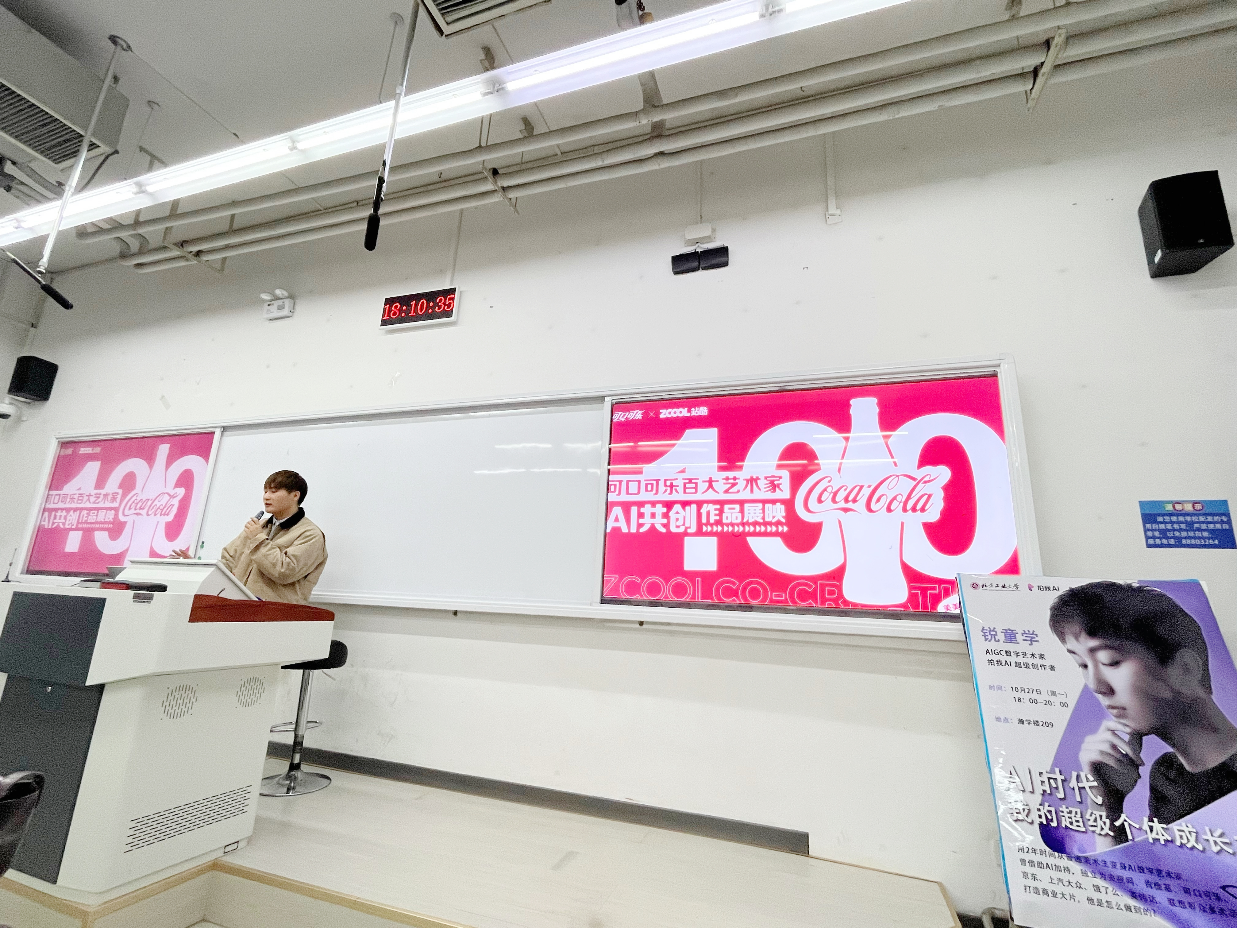 北方工业大学讲座分享：锐童学——AI时代我的超级个体成长之路