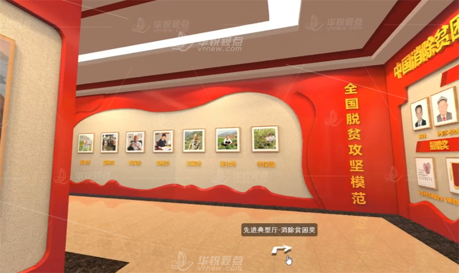 沉浸式见证时代伟业—深圳华锐视点脱贫攻坚线上3D展厅讲好中国减贫故事