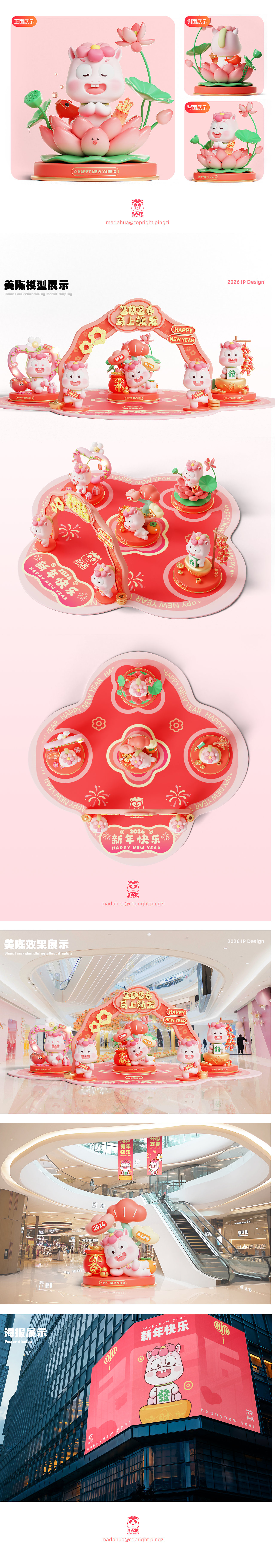 马大花 | 马年IP形象设计（图ZMzk5MDkzOTM2） - IP形象 - 站酷设计师萍子0902原创素材 - 站酷ZCOOL