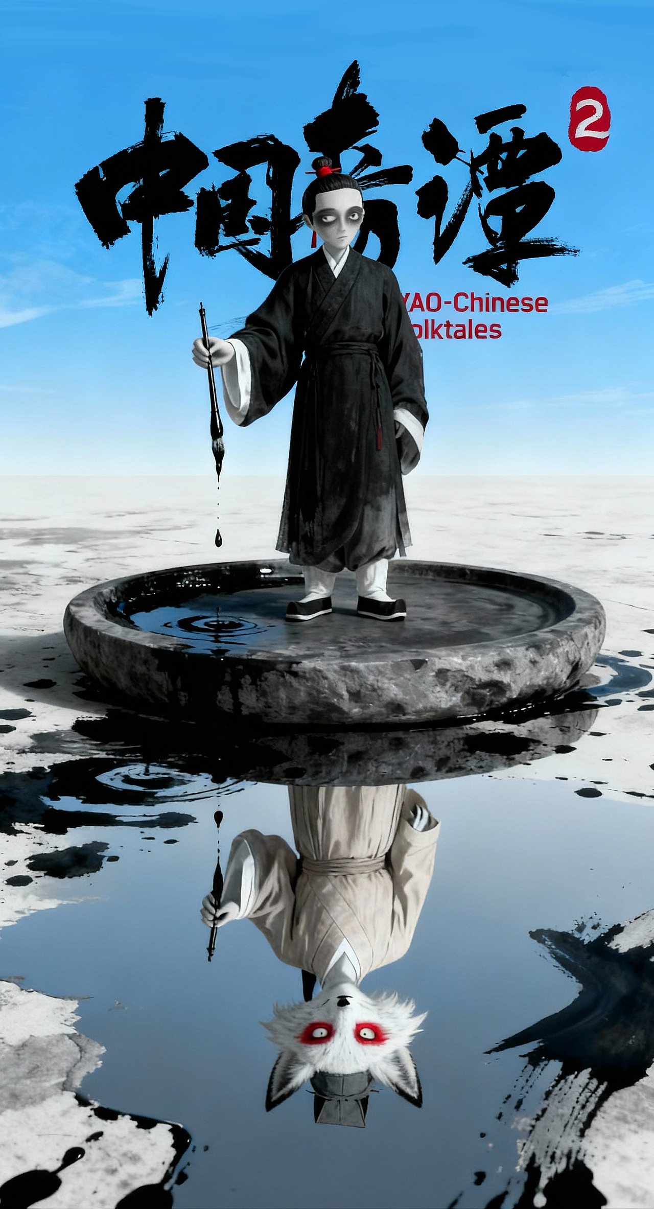 致敬中国奇谭-《鹅鹅鹅》（图ZMzk5MDkzNjY4） - 动画片 - 站酷设计师小丑燃原创素材 - 站酷ZCOOL