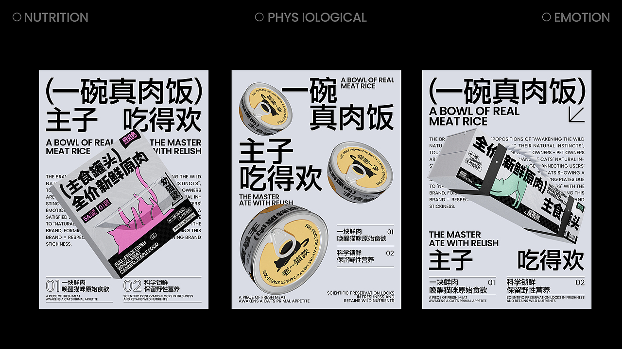 碗饱食 | 全价(新鲜原肉)主食罐头 | 品牌全案设计(图ZMzk5MDk0MTY4) - 品牌 - 站酷设计师创想鲸原创素材 - 站酷ZCOOL