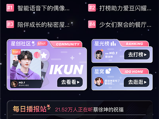 爱饭娱项目UI设计界面设计排版作品集