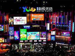 霓虹烟火,永远是夜经济的流量密钥丨渭南新洲·新悦天地