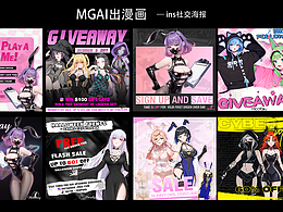 mgai出漫画人设图-营销海报