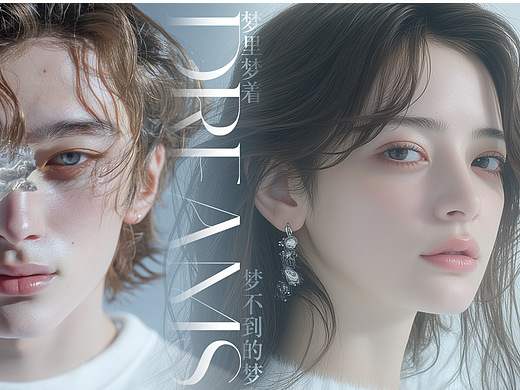 MV-《梦里梦着梦不到的梦》