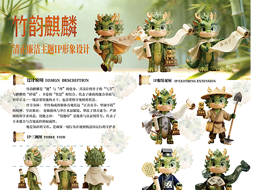 清正廉洁主题IP设计--清风阁