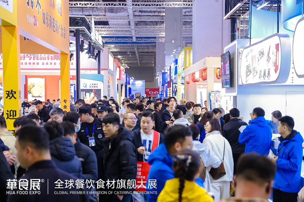 2026上海华食展,汇聚全球优质展商,3月4-6日不见不散