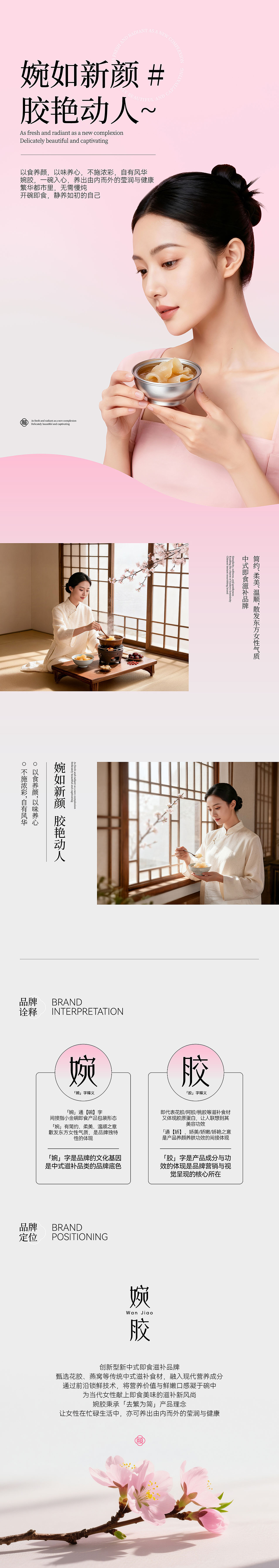 婉胶-产品打造（图ZMzk5MTAxMjI0） - 包装 - 站酷设计师AOCHDA奥创原创素材 - 站酷ZCOOL